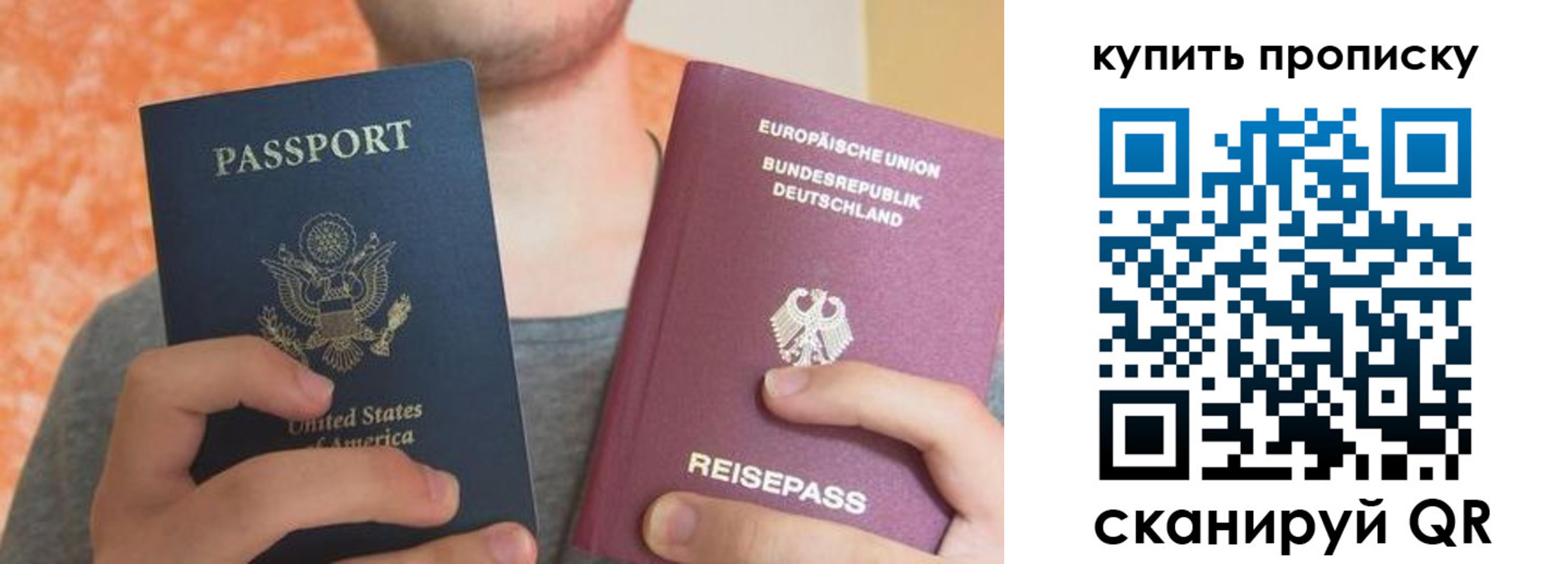 временная регистрация для школы в Боре