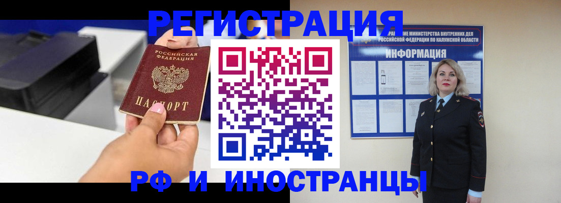 прописка ребенка в Боре